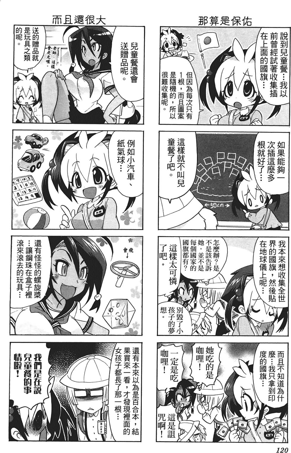 第119页