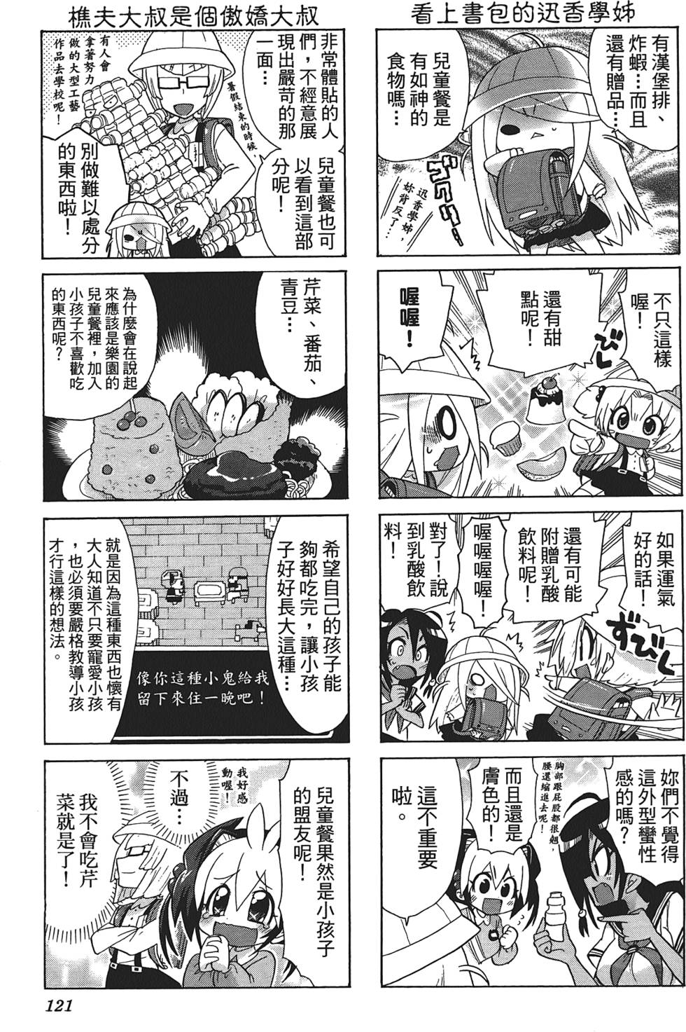 第120页