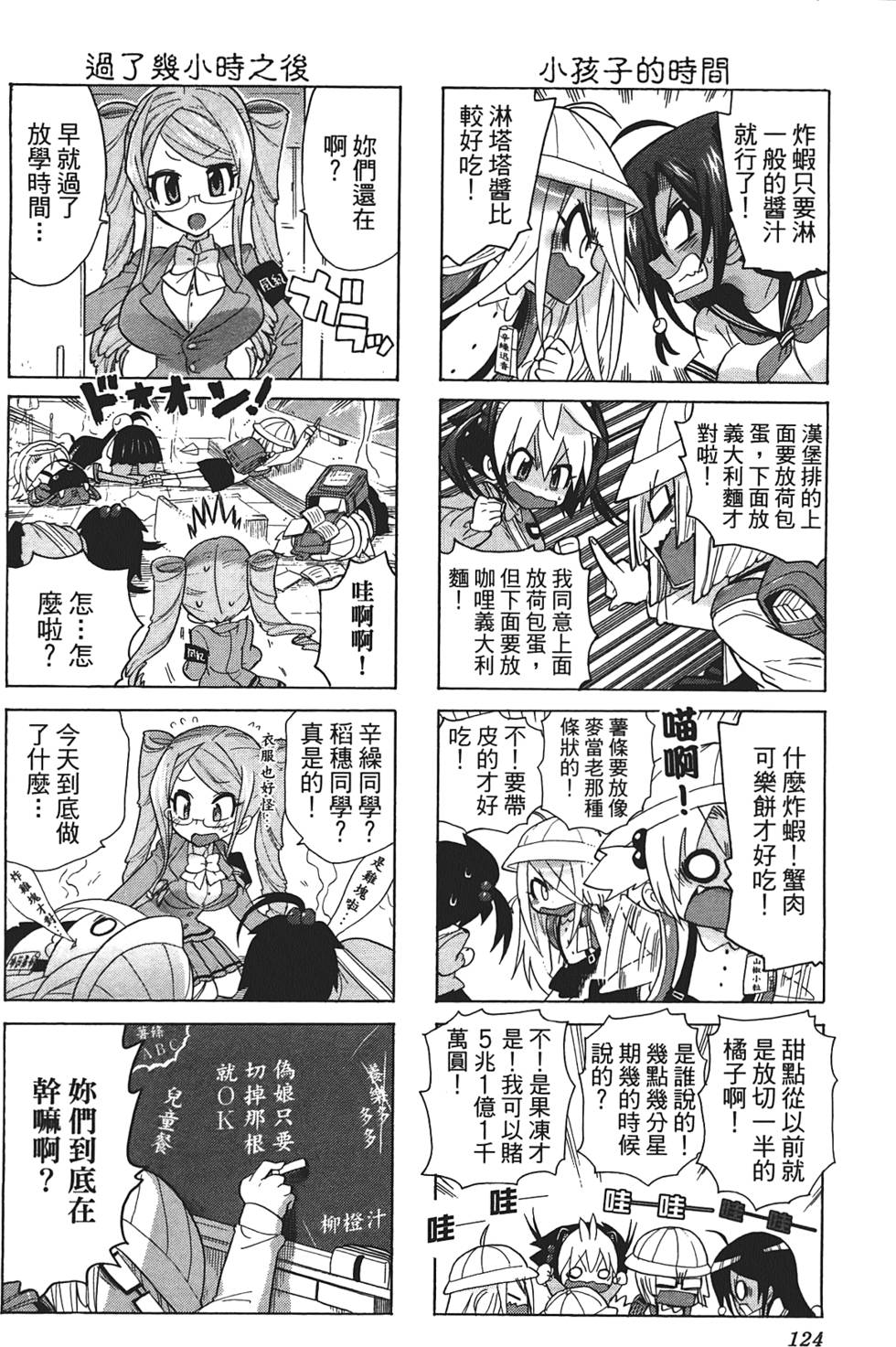 第123页