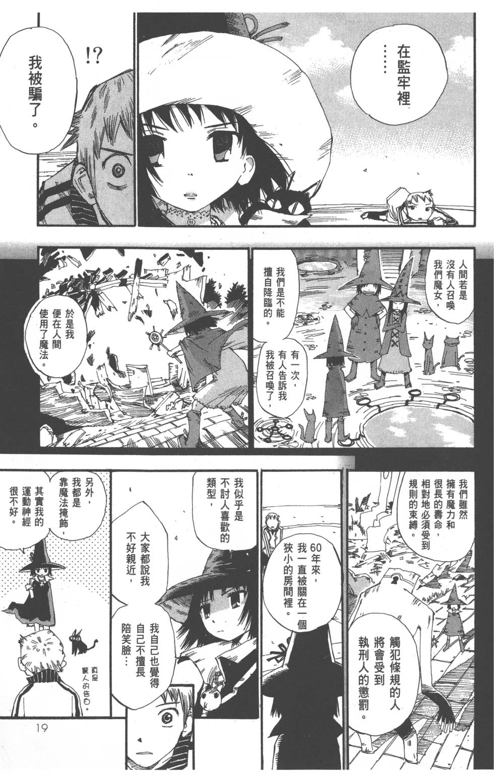 第19页
