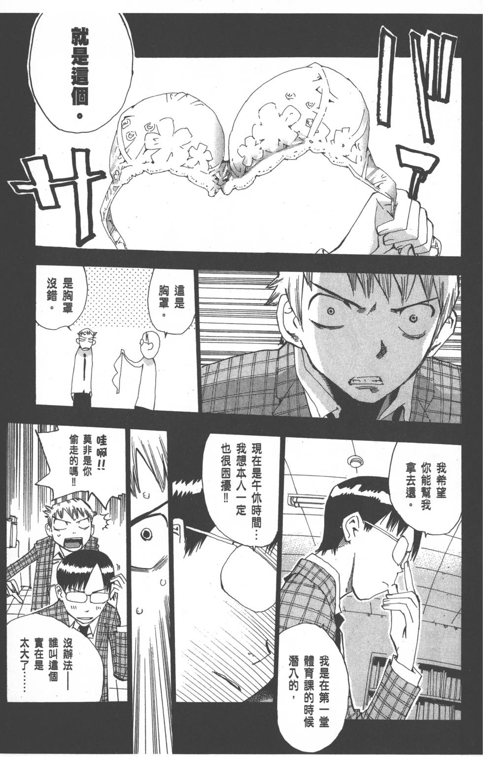 第37页