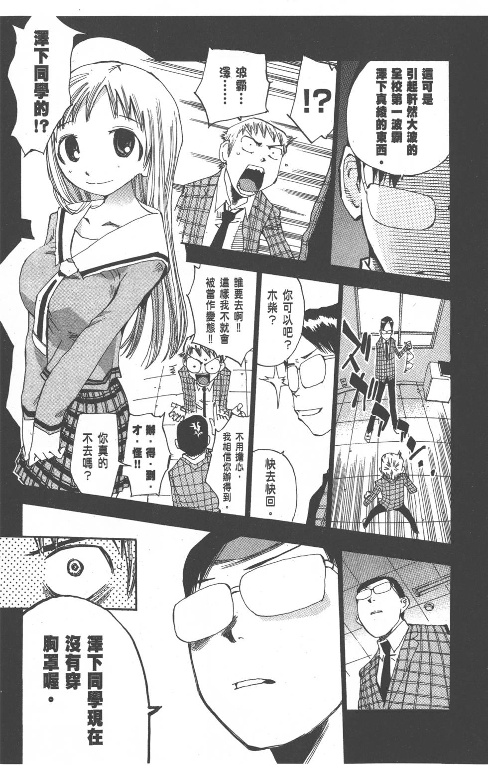 第38页