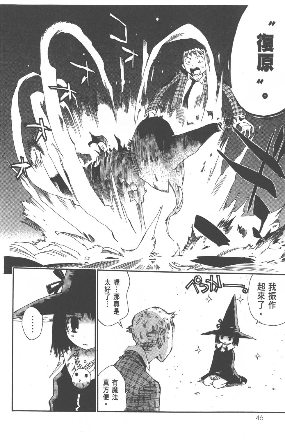 第46页