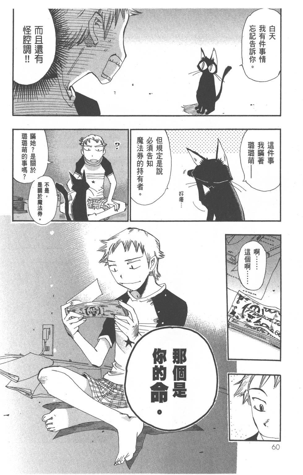 第60页