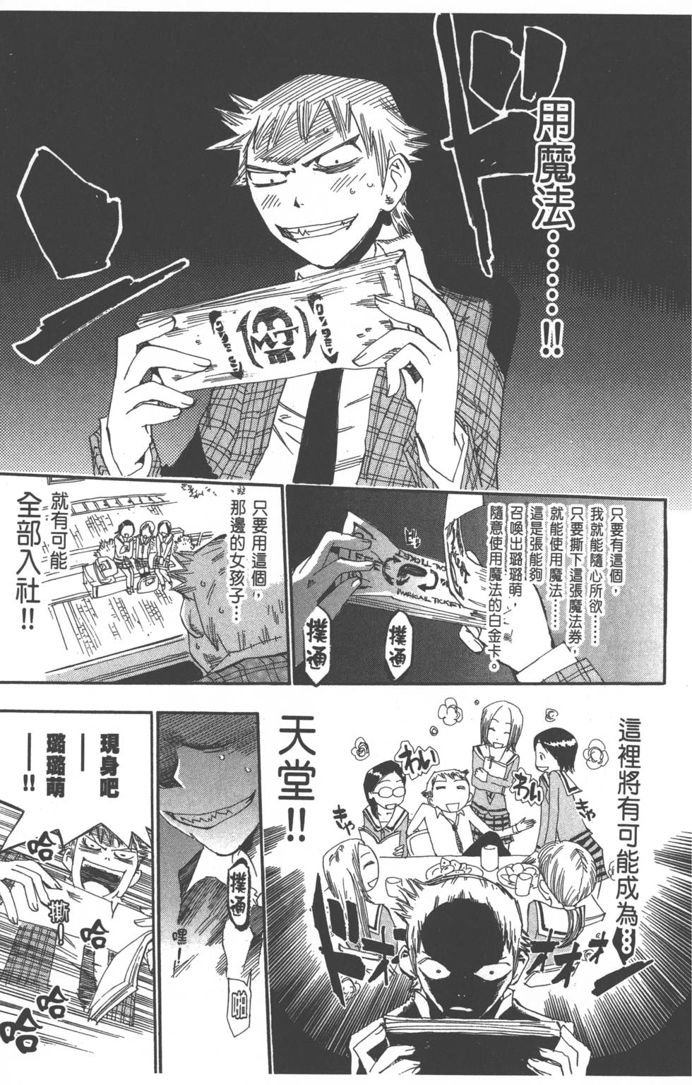第67页