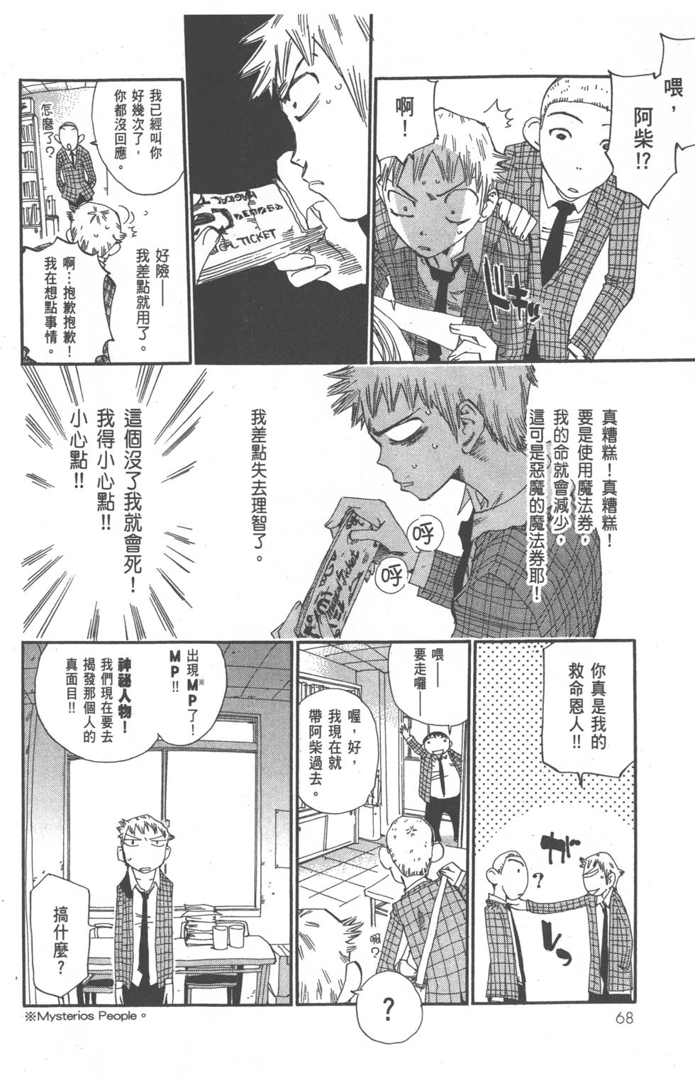 第68页