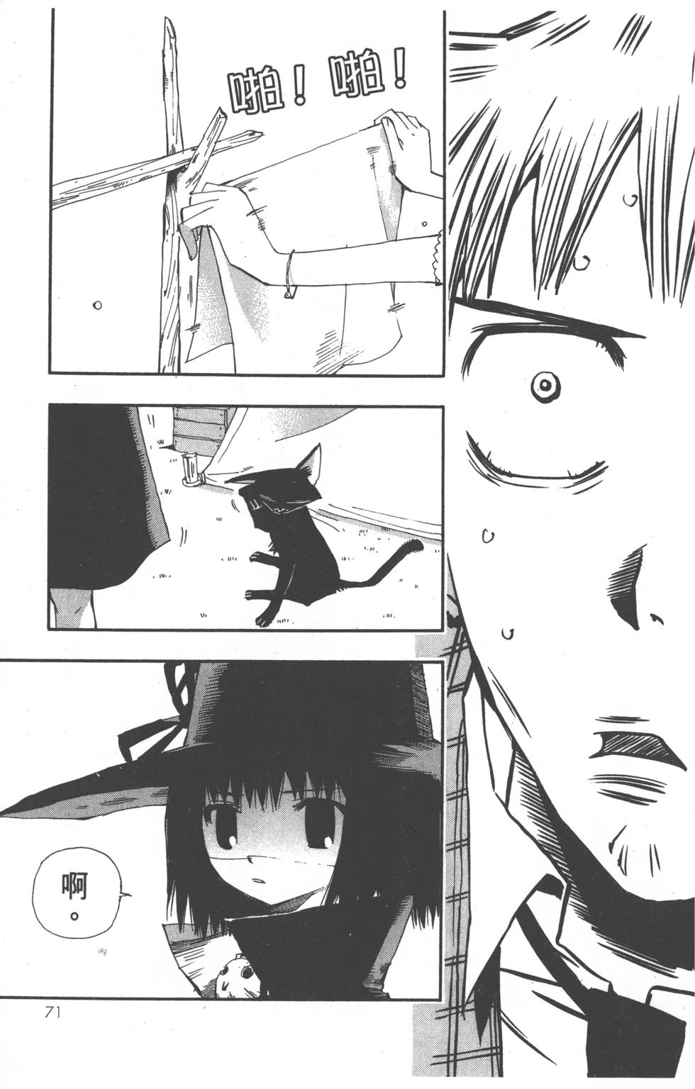第71页