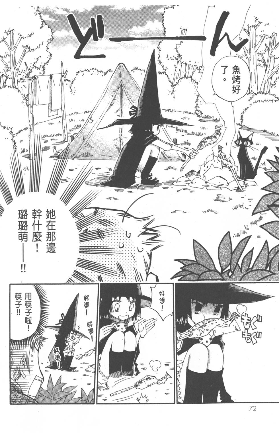 第72页