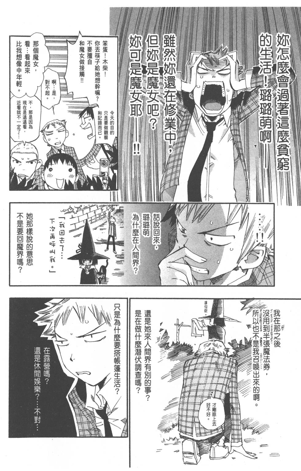 第74页