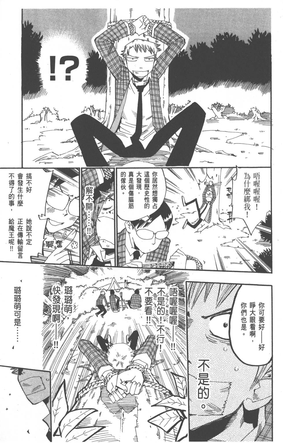 第79页
