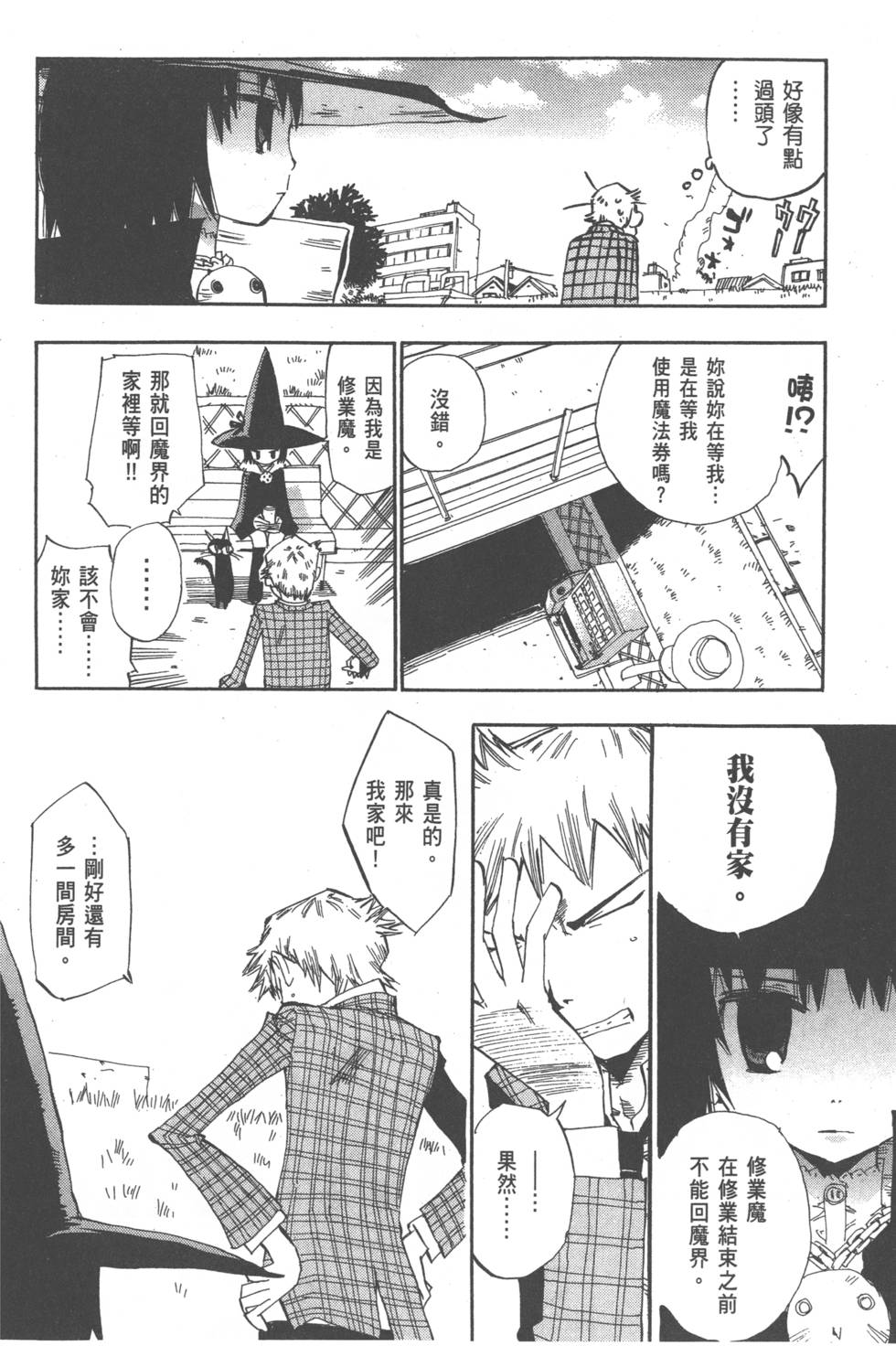 第88页