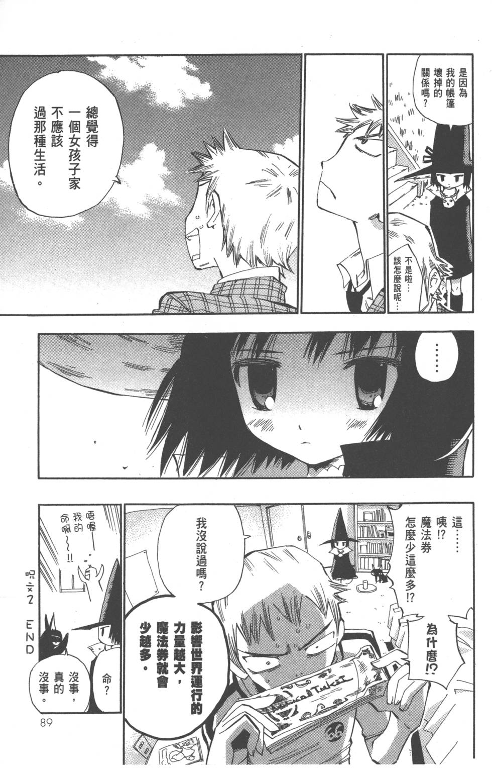 第89页