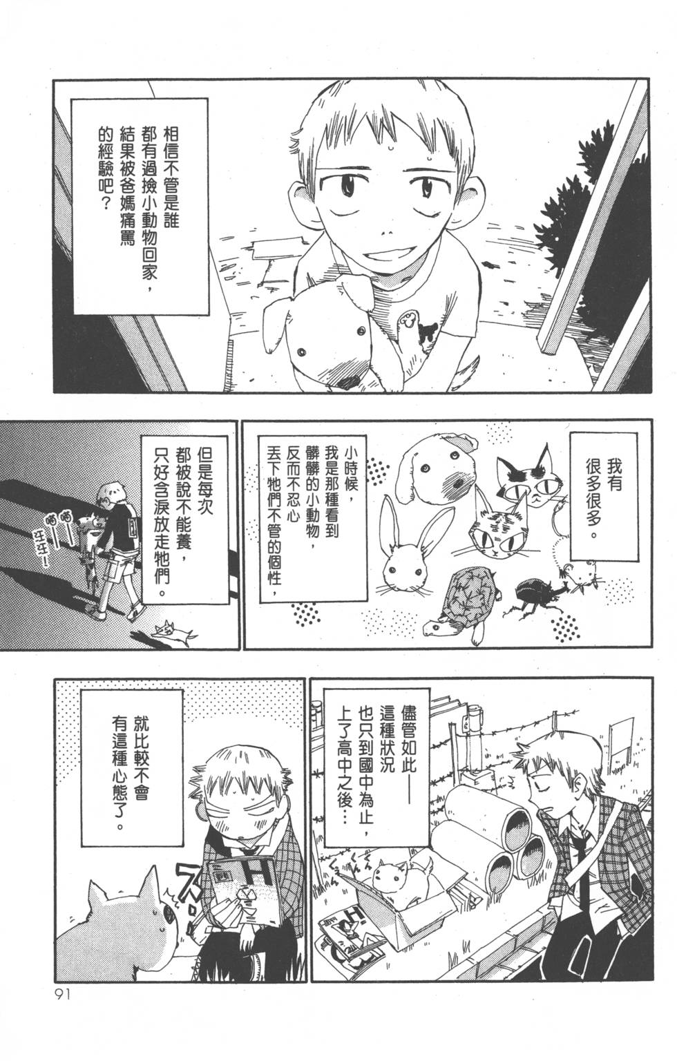 第91页