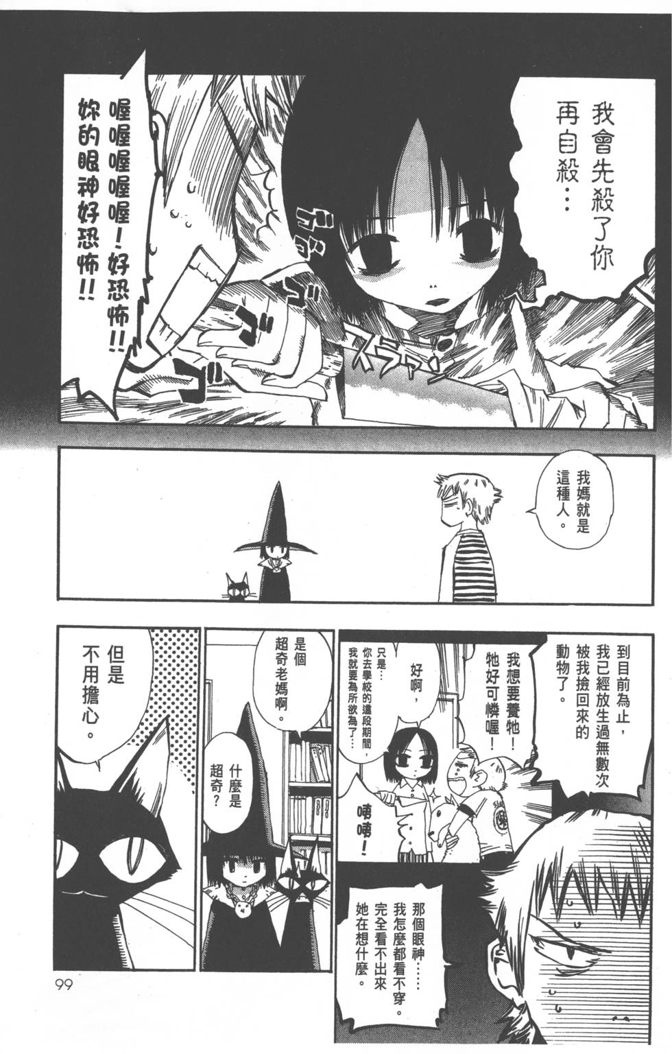 第98页