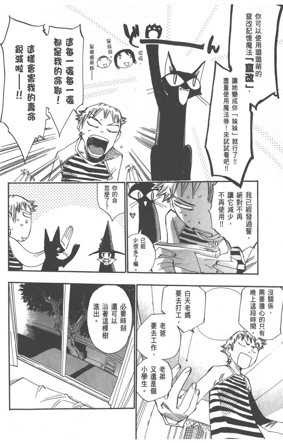 第99页