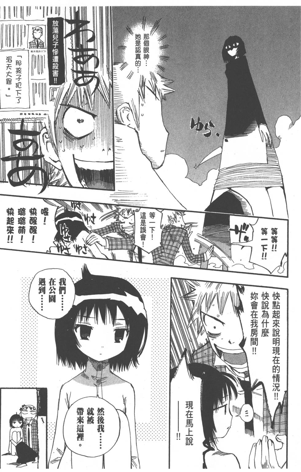 第112页