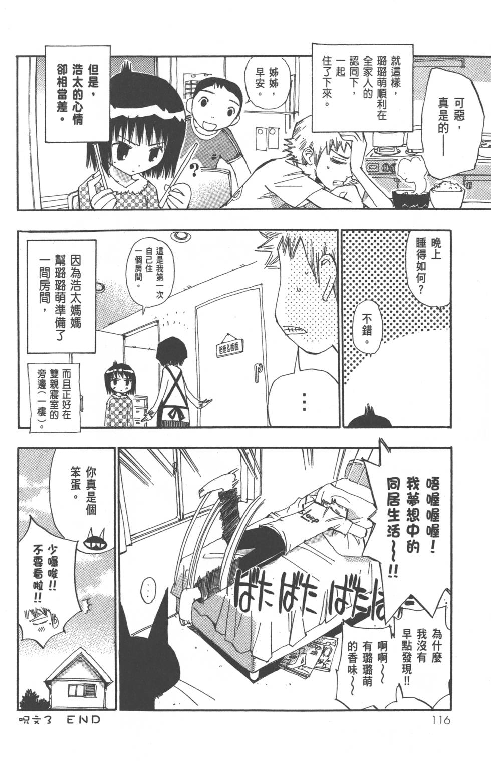 第115页