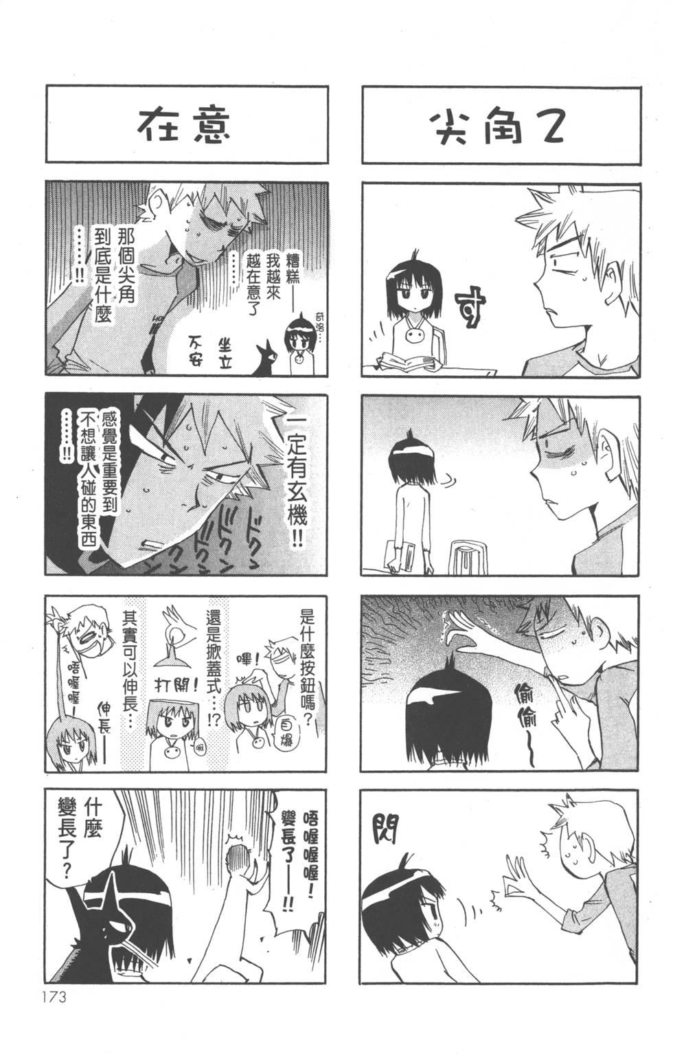 第170页