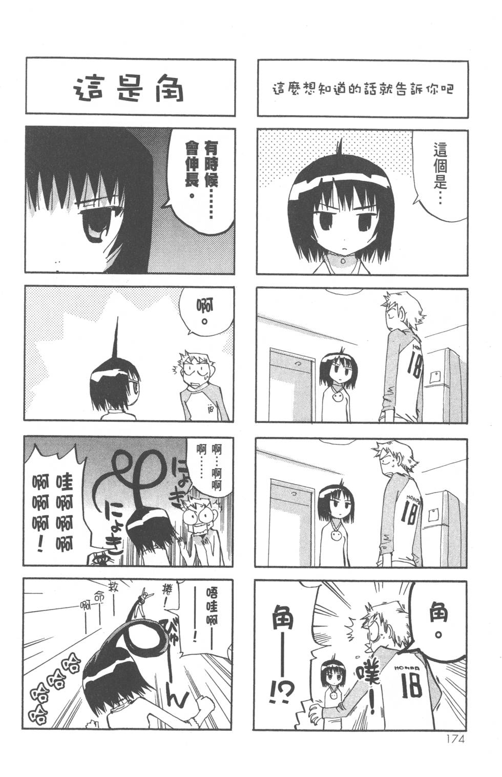 第171页