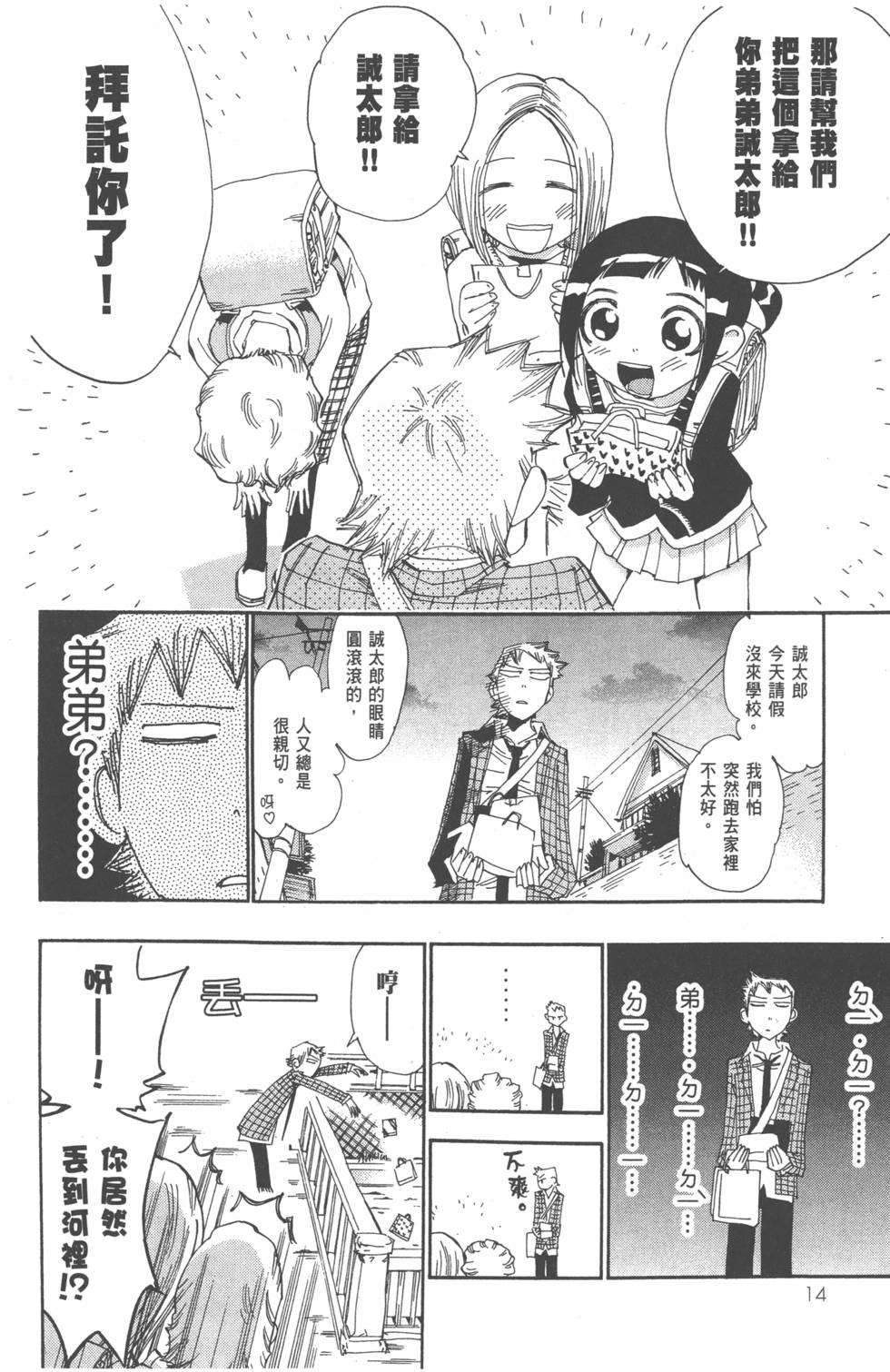 第12页