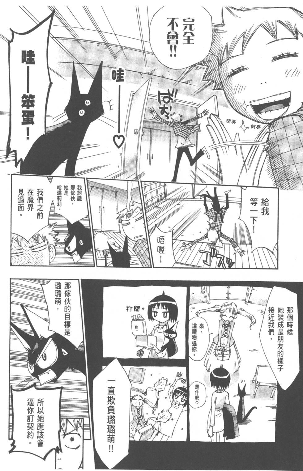 第44页
