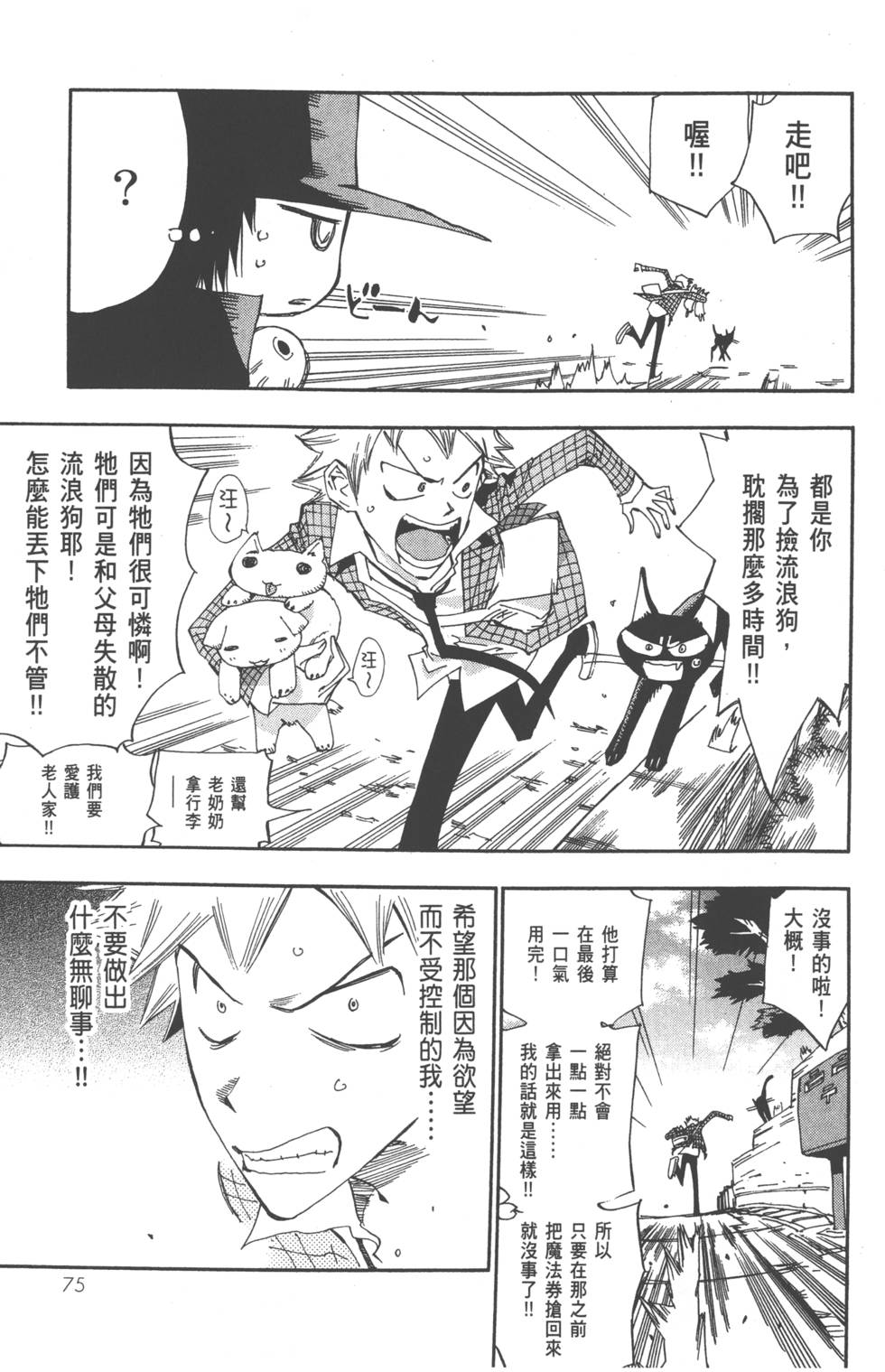 第71页