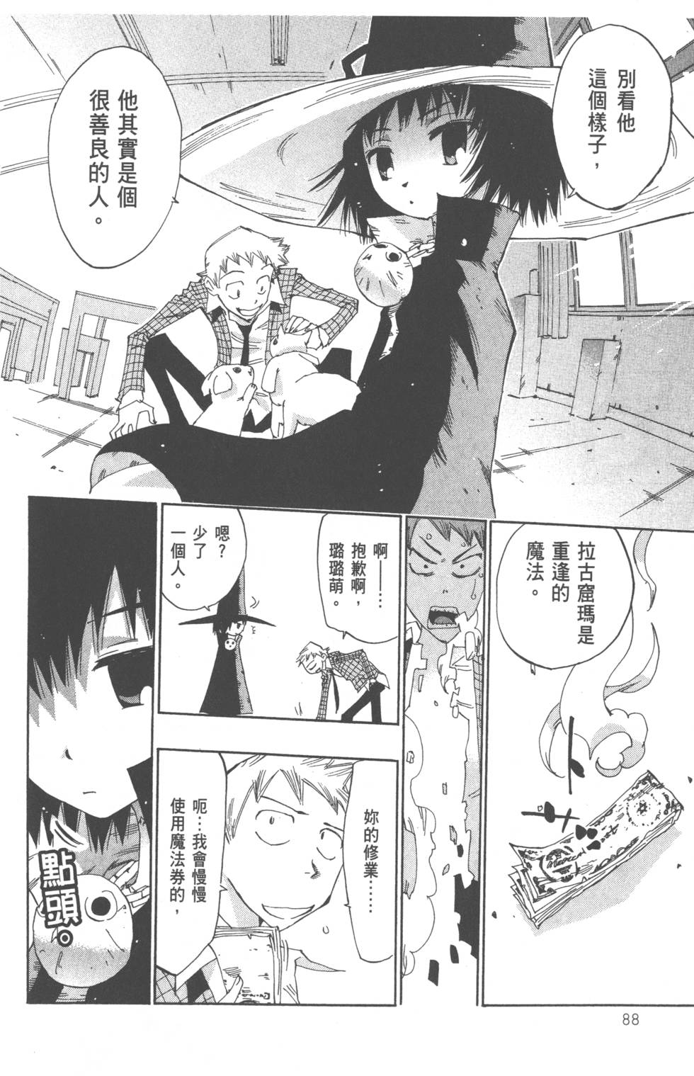 第84页