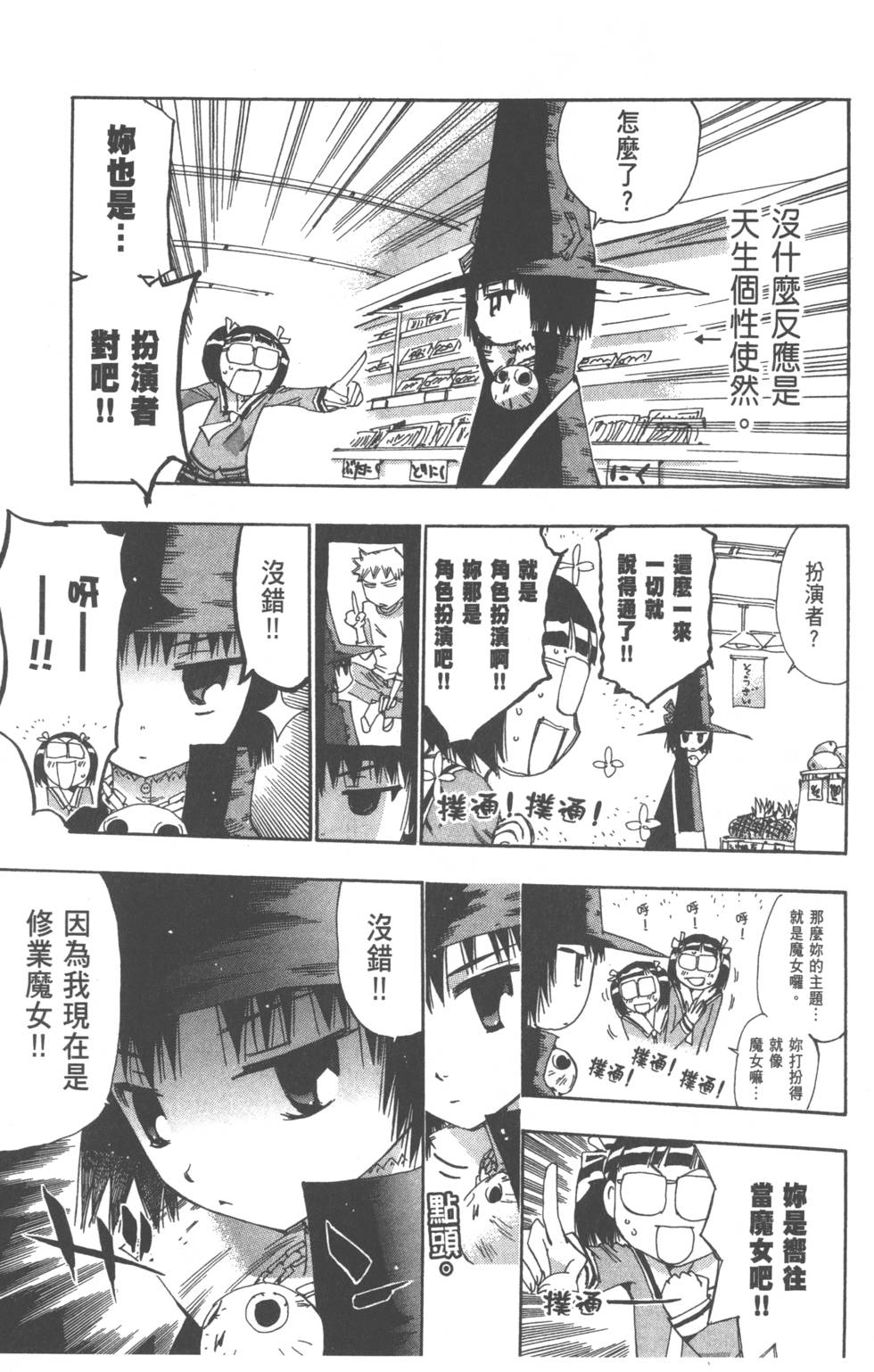第97页