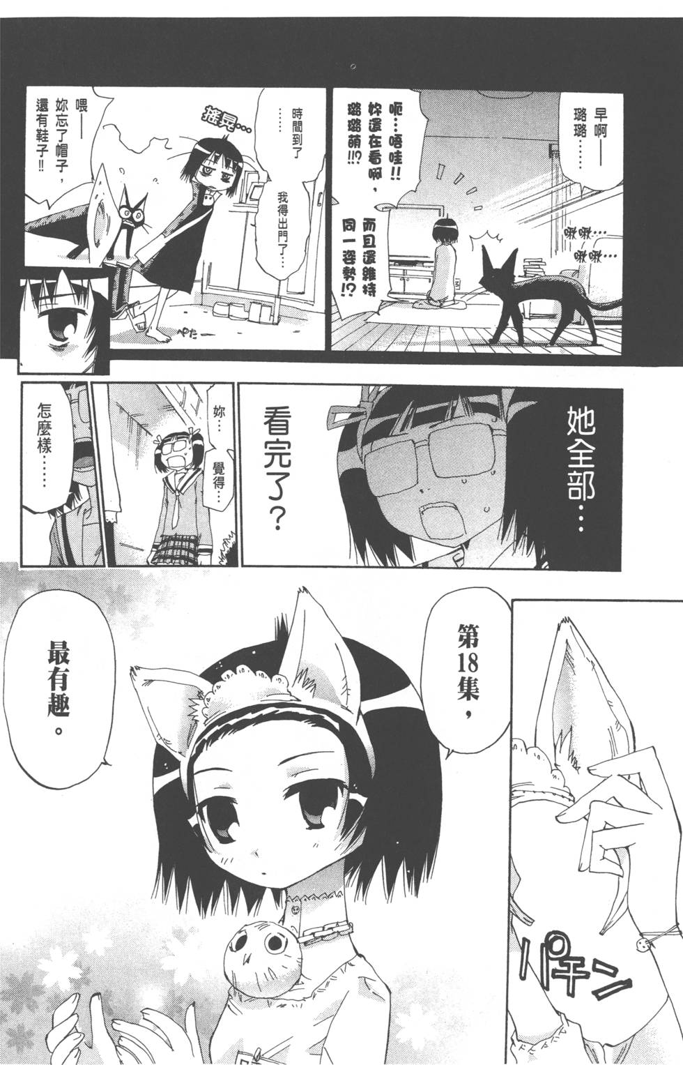 第110页