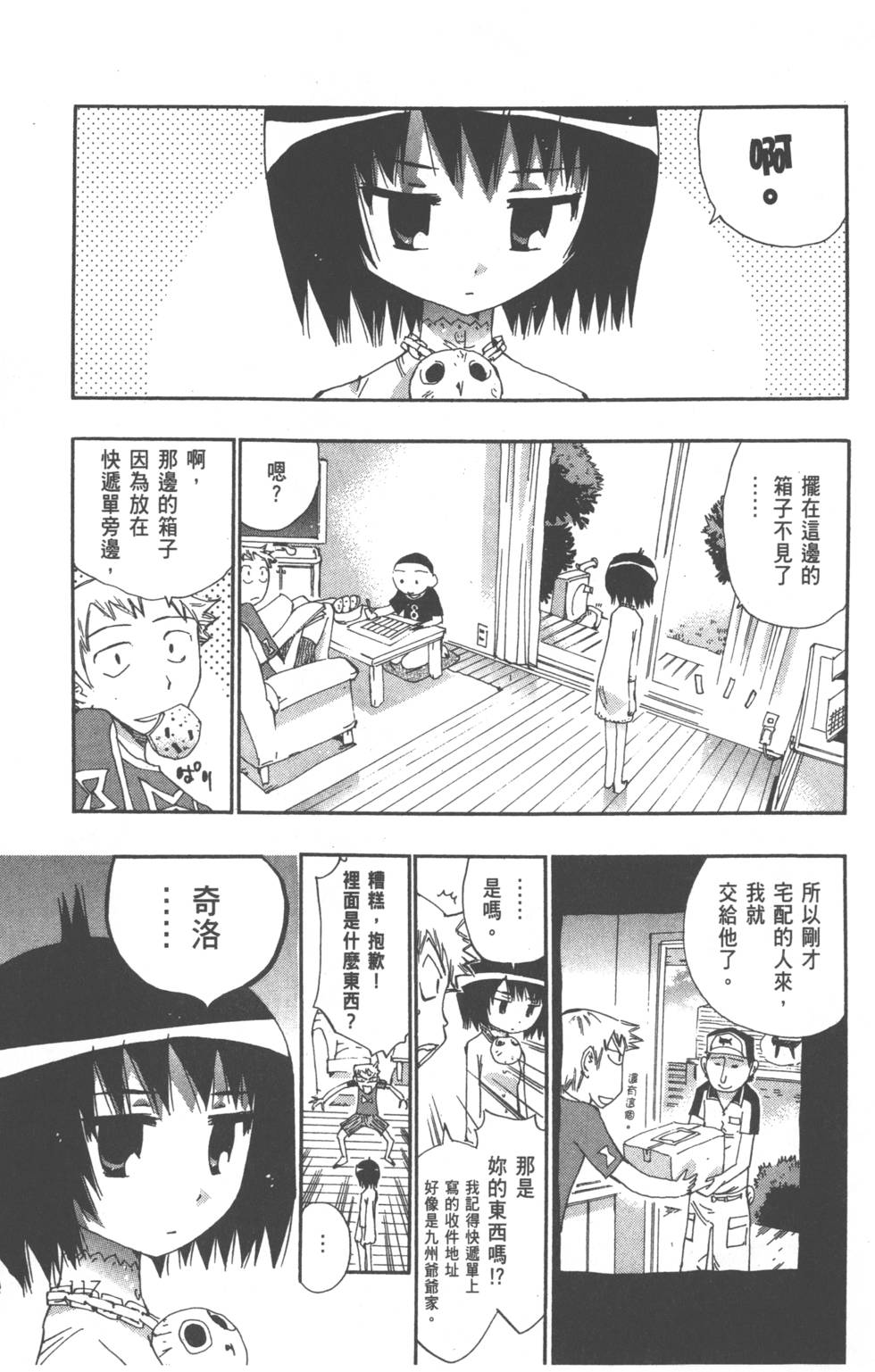 第113页