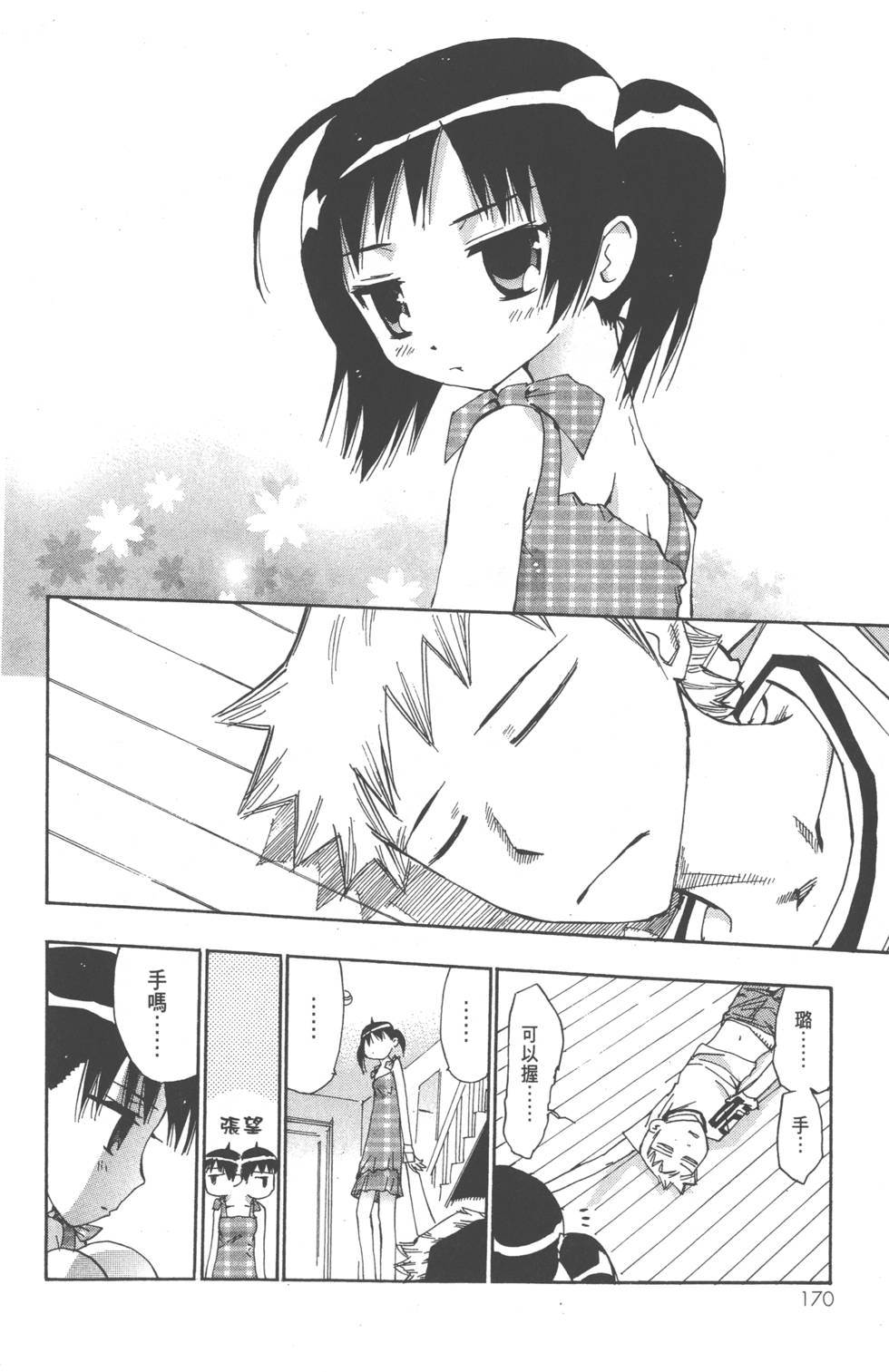 第168页