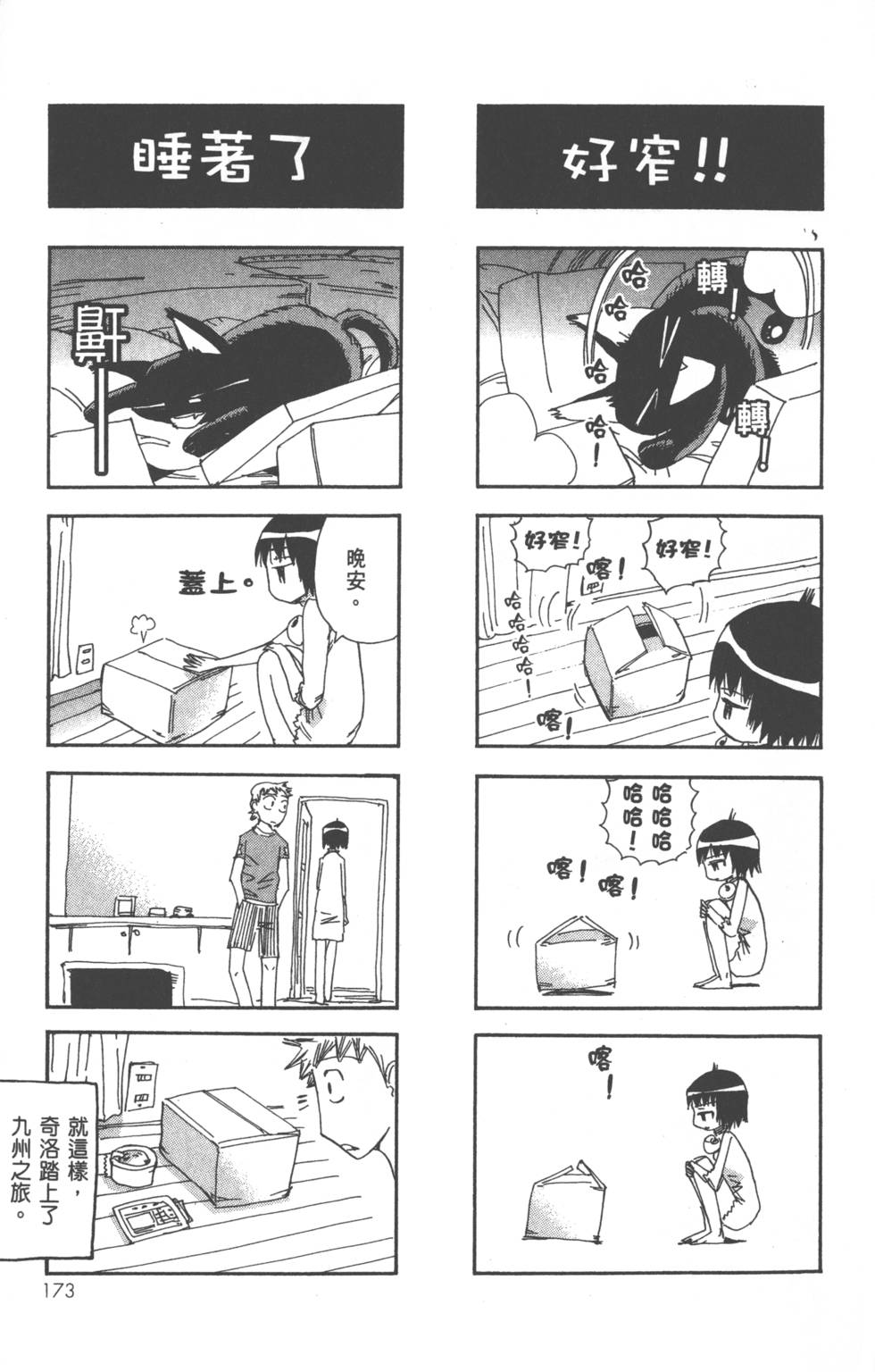 第171页