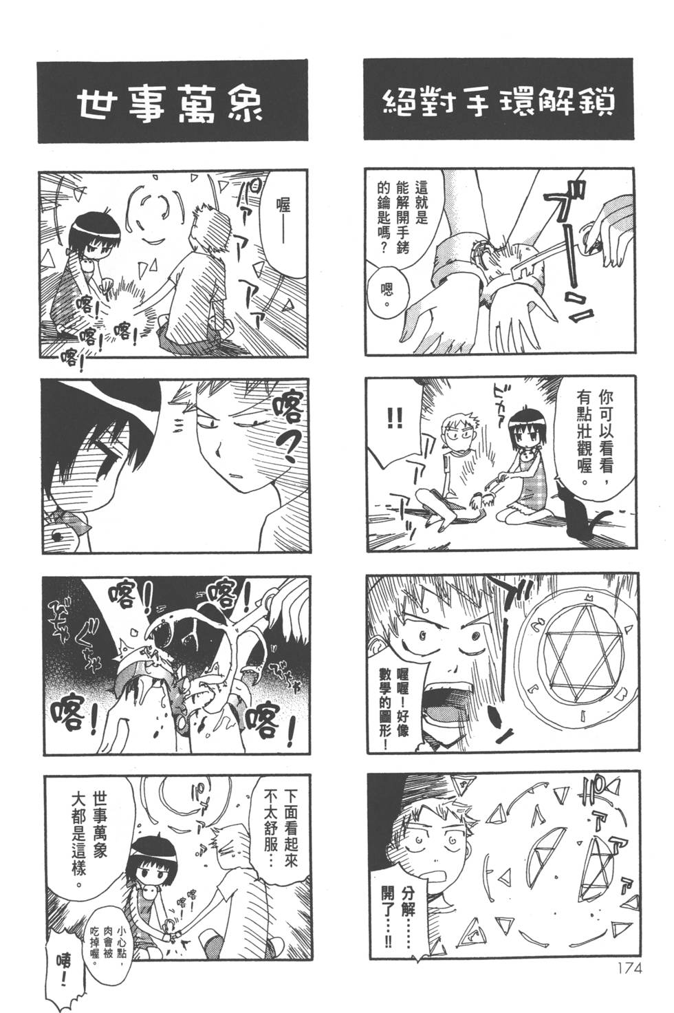第172页