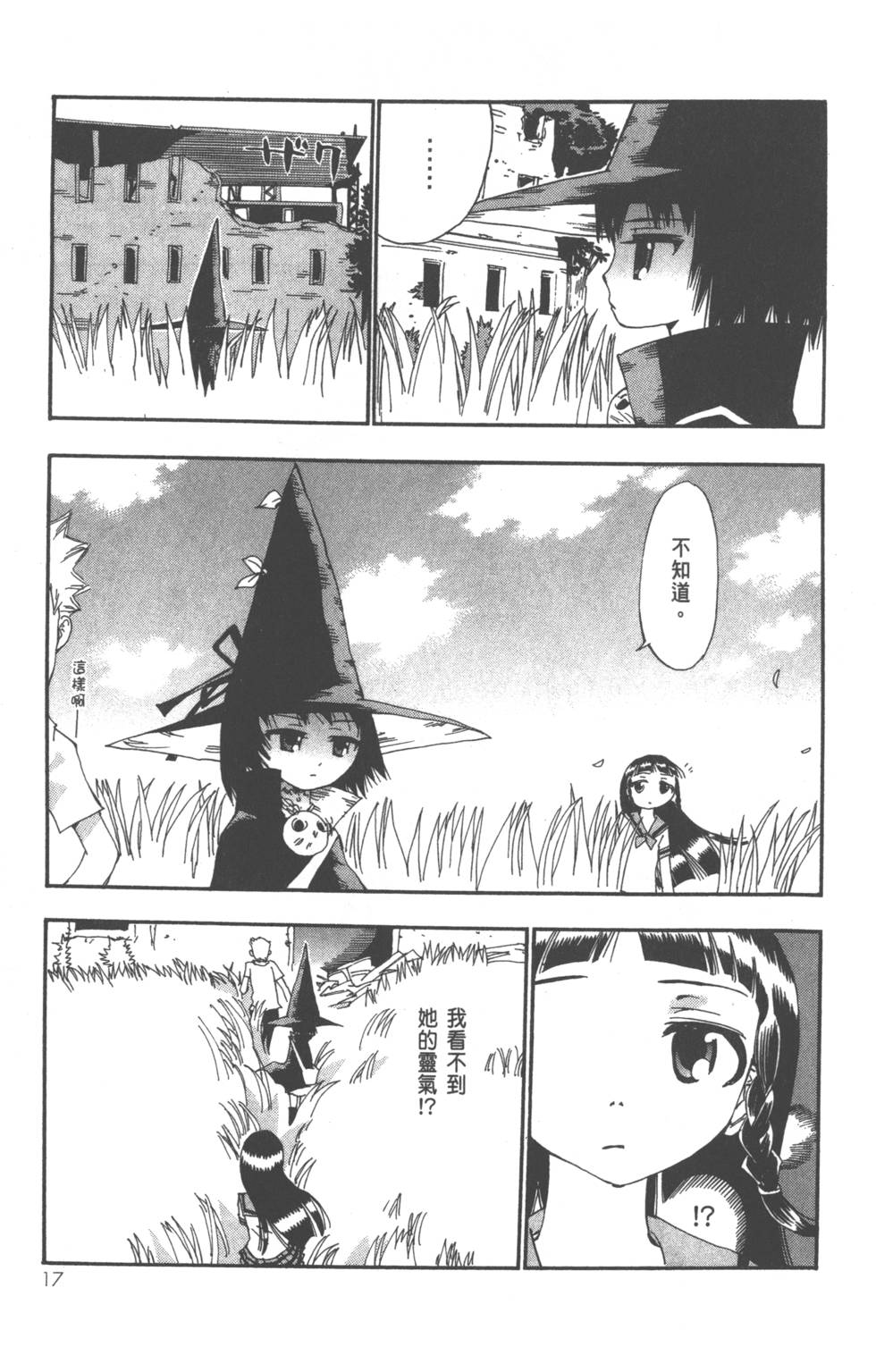 第18页