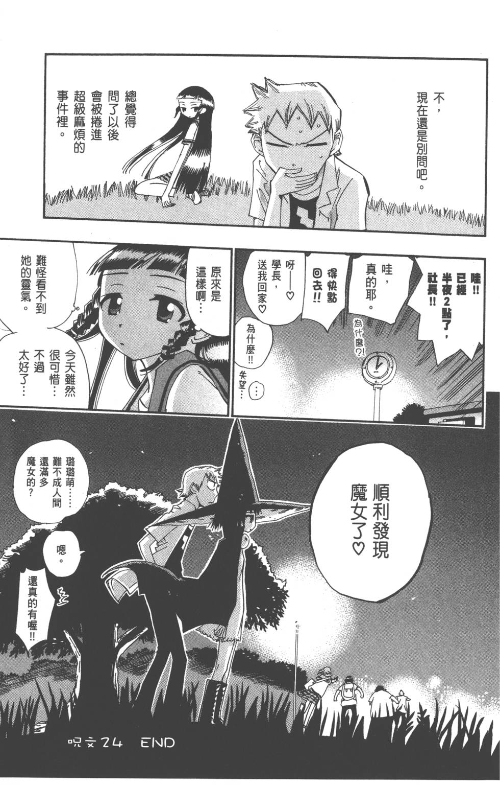 第38页