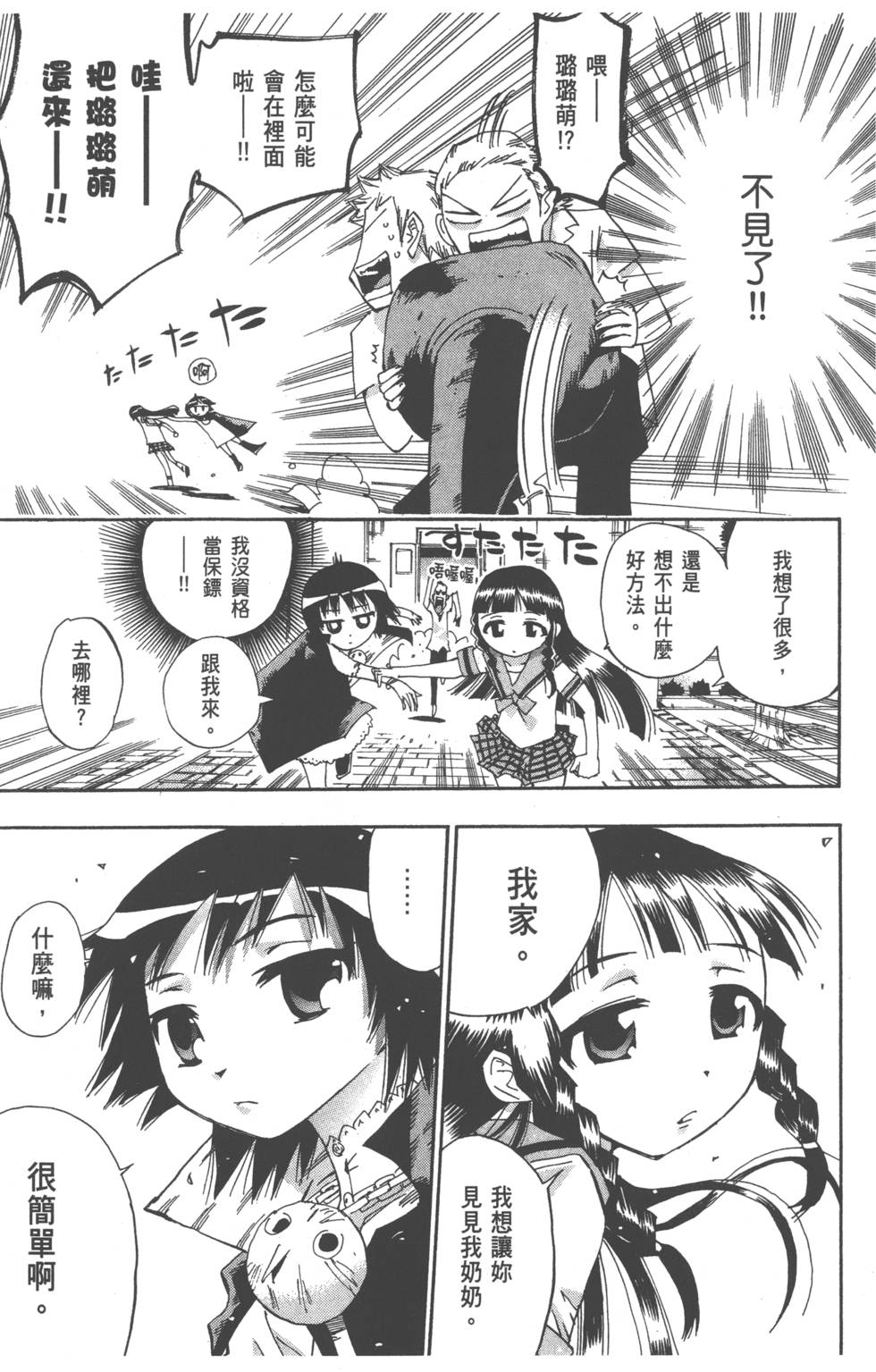 第46页