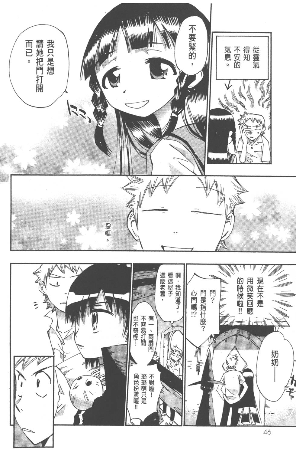 第49页