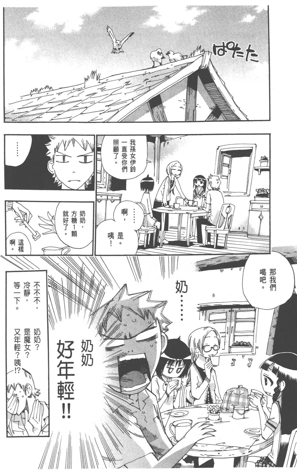 第53页