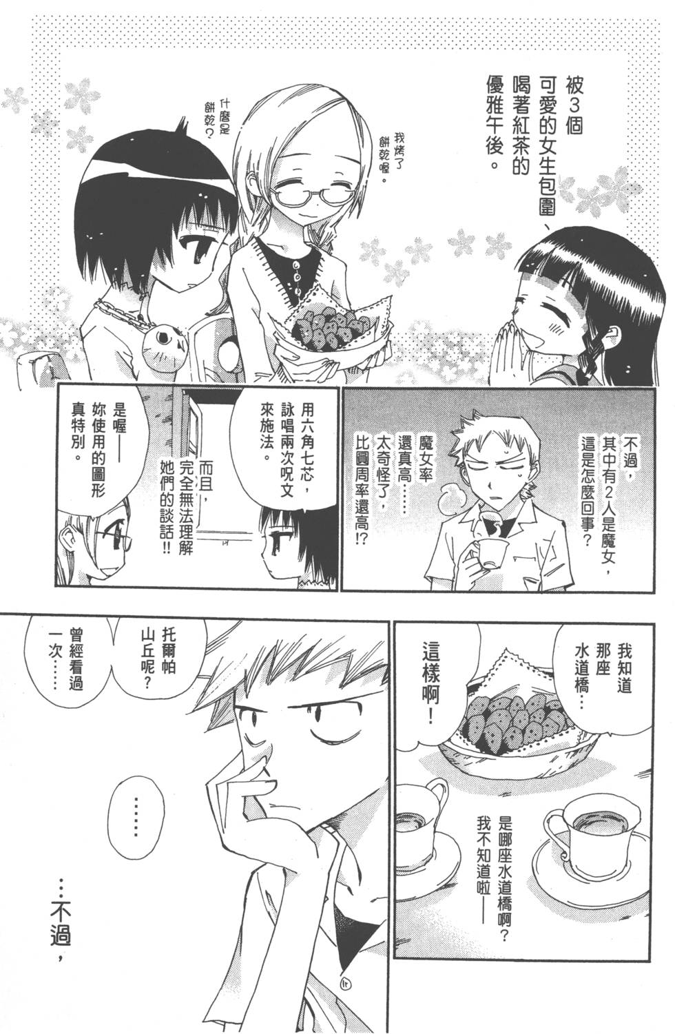 第54页