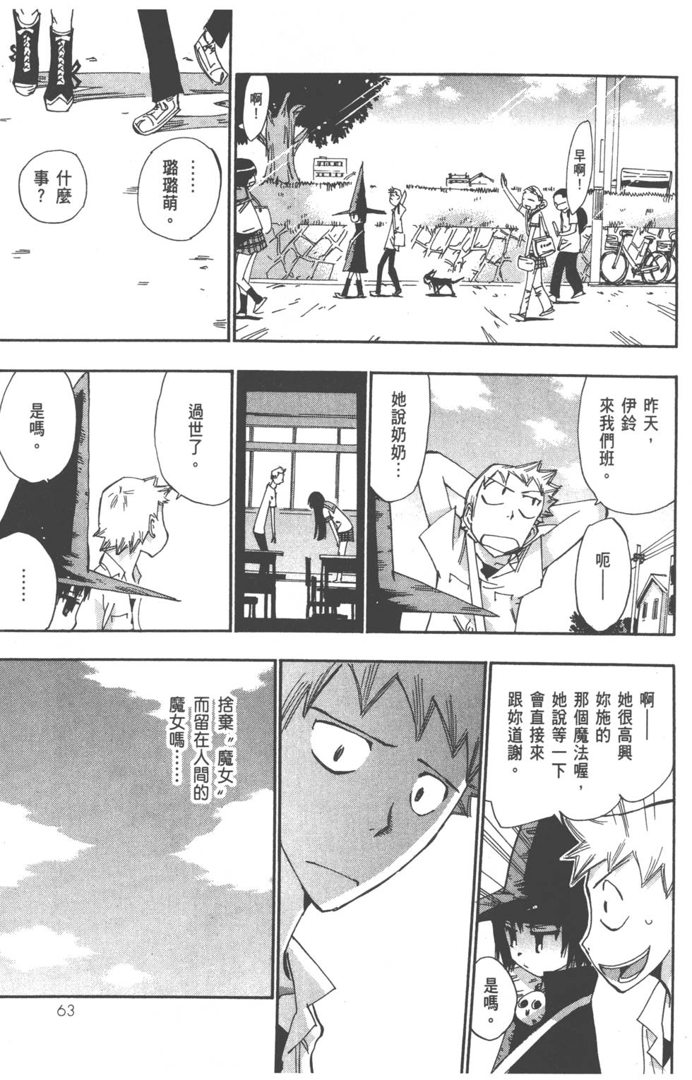 第67页