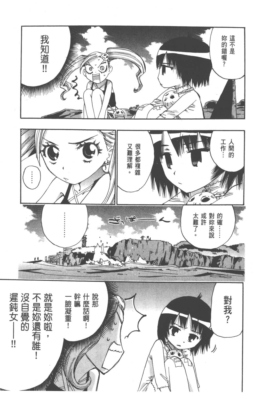 第88页