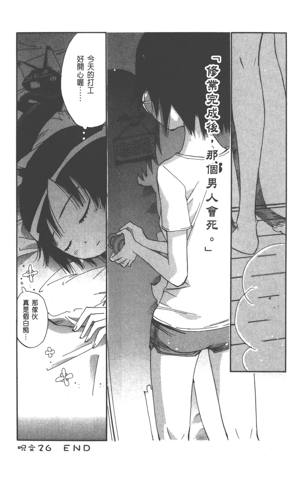第99页