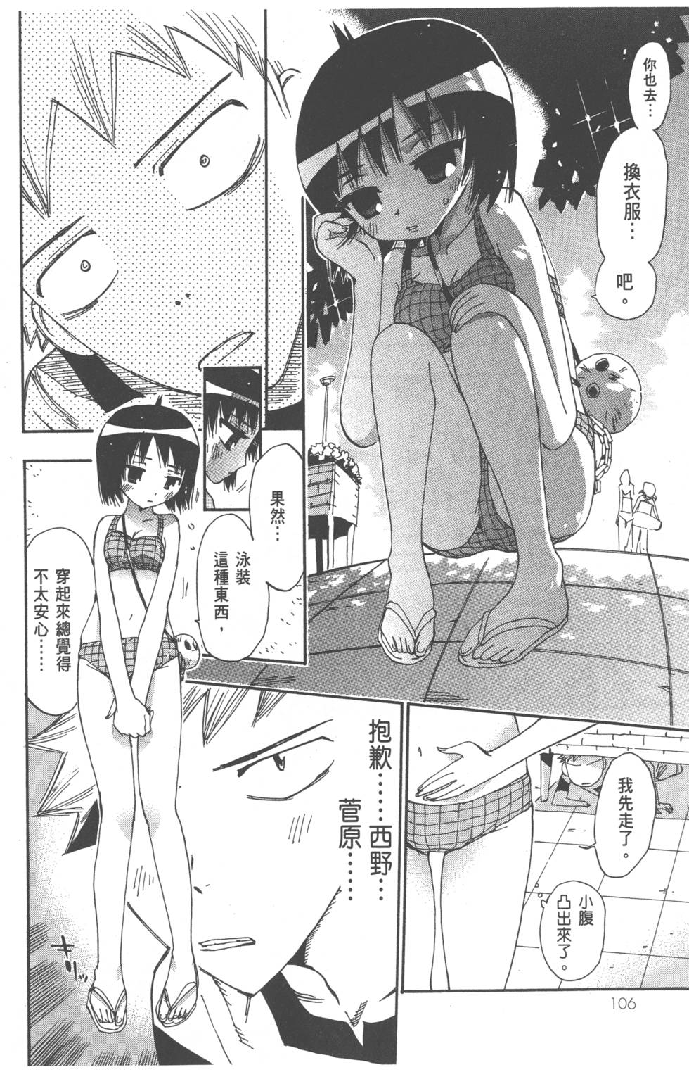 第113页