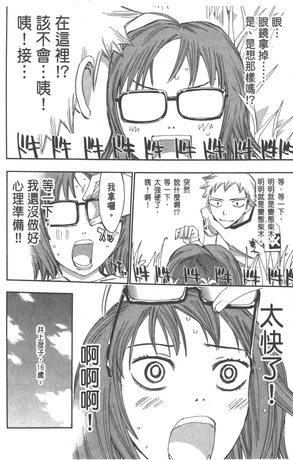 第160页
