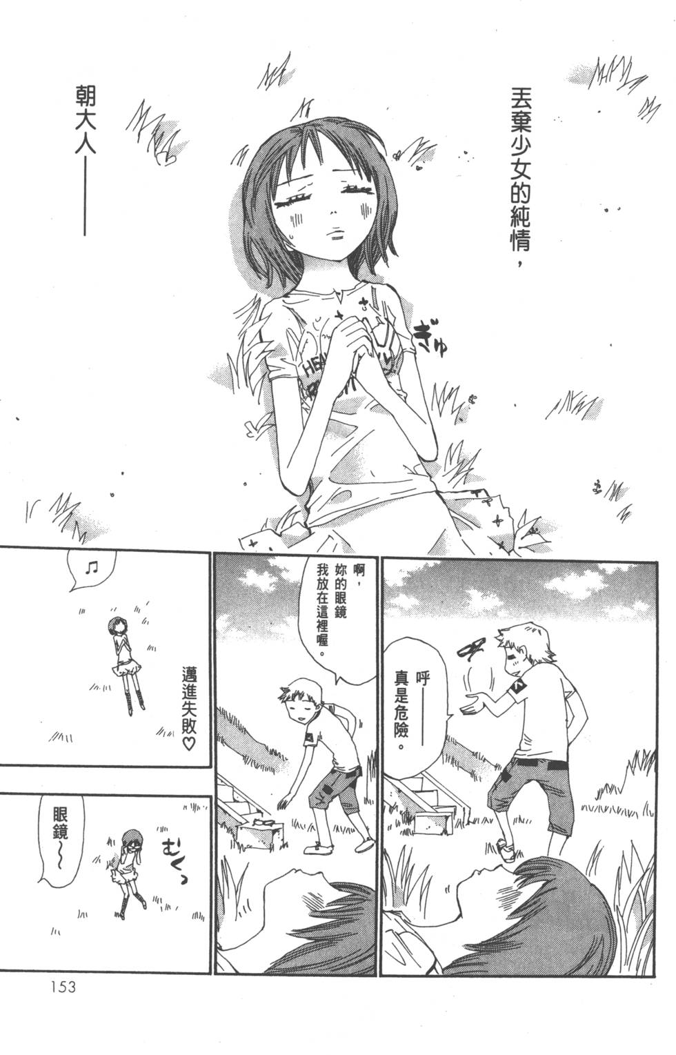 第161页