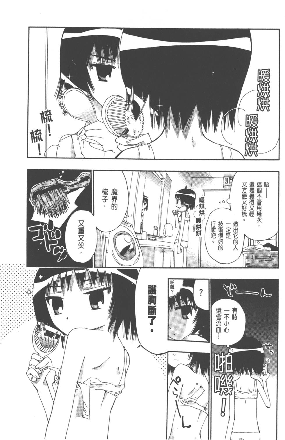 第163页