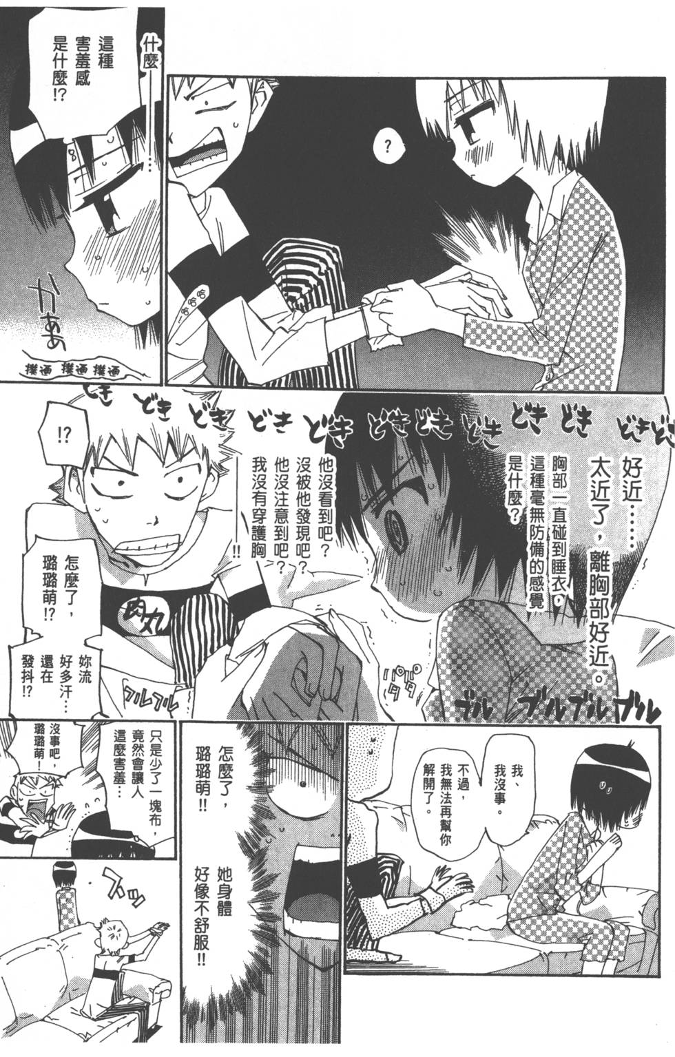 第165页
