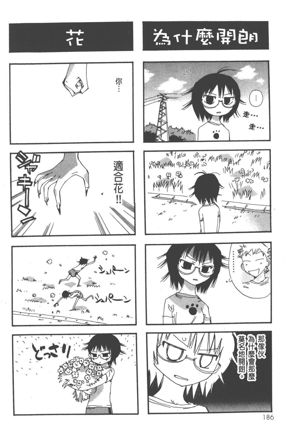 第195页