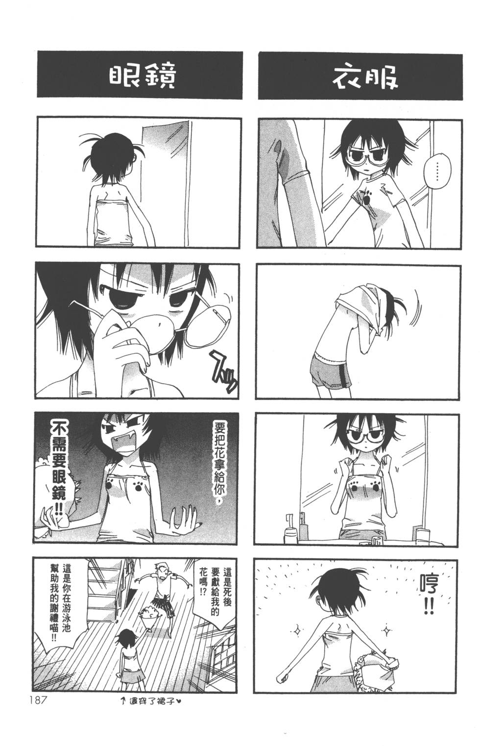 第196页