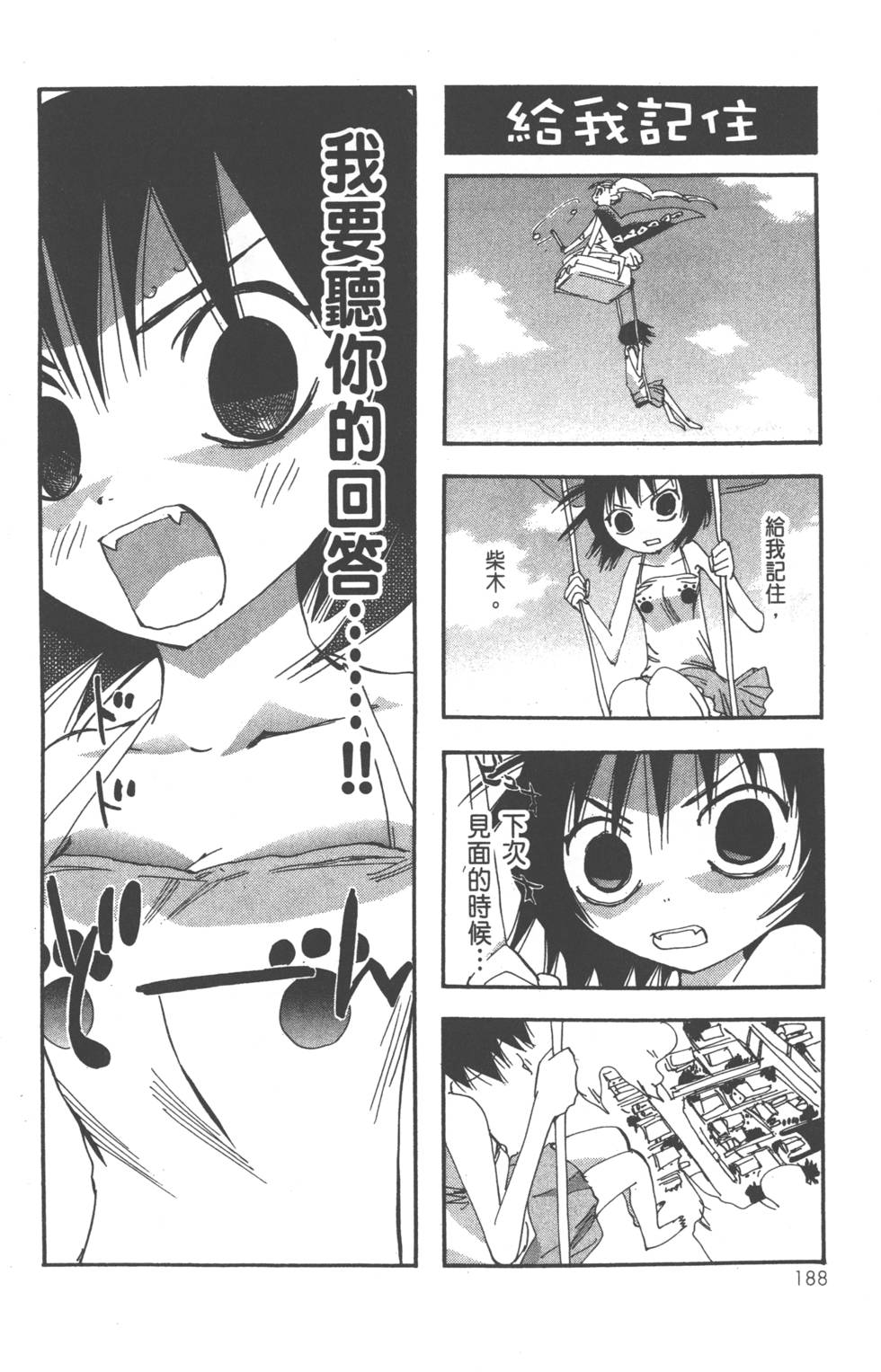 第197页
